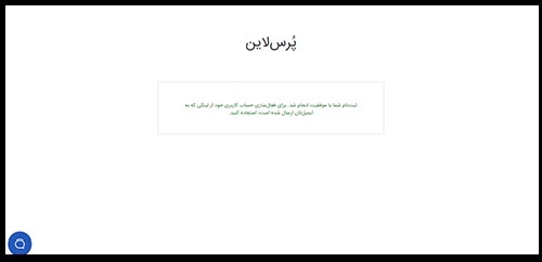 سایت پرس لاین